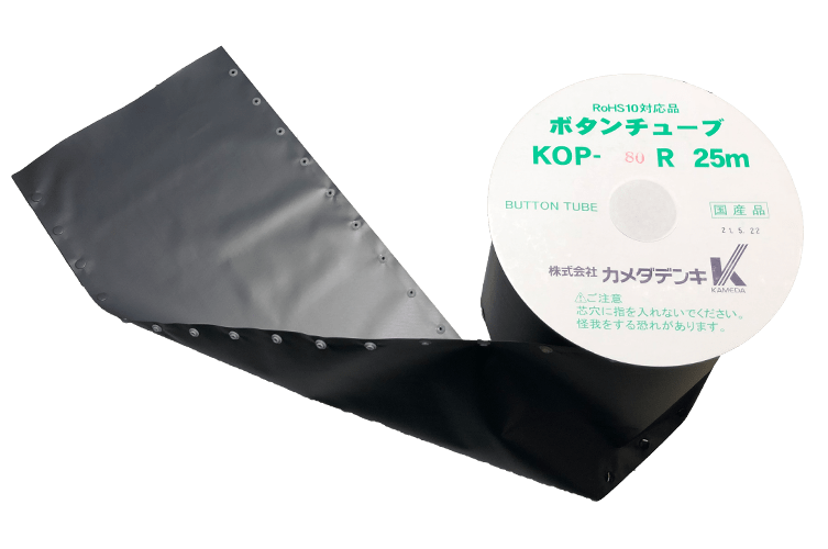 ボタンチューブ　ＫＯＰ－８０Ｒ ＲｏＨＳ１０対応