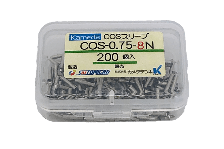 ＣＯＳスリーブ COS-0.75-8N ﾌﾟﾗｹｰｽ２００個入