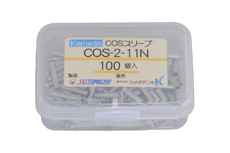 ＣＯＳスリーブ COS-2.0-11N ﾌﾟﾗｹｰｽ１００個入