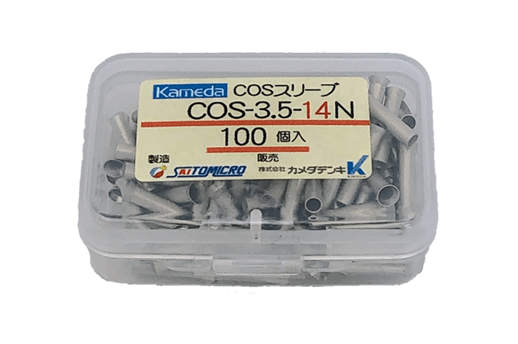 ＣＯＳスリーブ COS-3.5-14N ﾌﾟﾗｹｰｽ１００個入