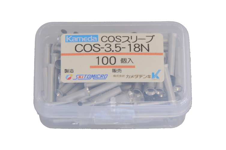 ＣＯＳスリーブ COS-3.5-18N ﾌﾟﾗｹｰｽ１００個入