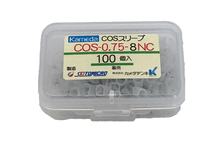 ＣＯＳスリーブ COS-0.75-8NC ﾌﾟﾗｹｰｽ１００個入