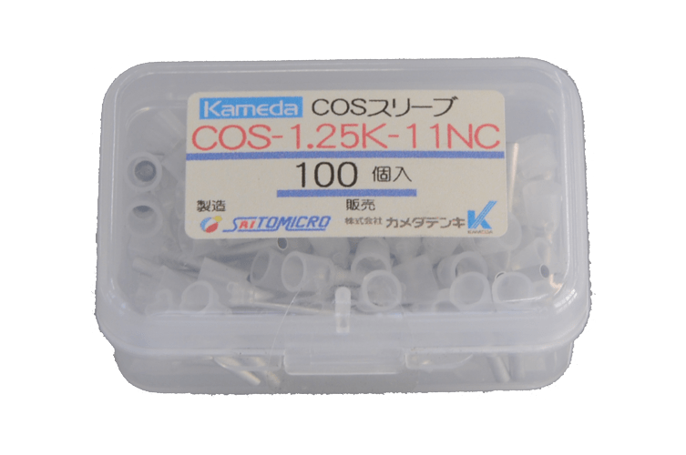 ＣＯＳスリーブ COS-1.25K-11NC ﾌﾟﾗｹｰｽ１００個入