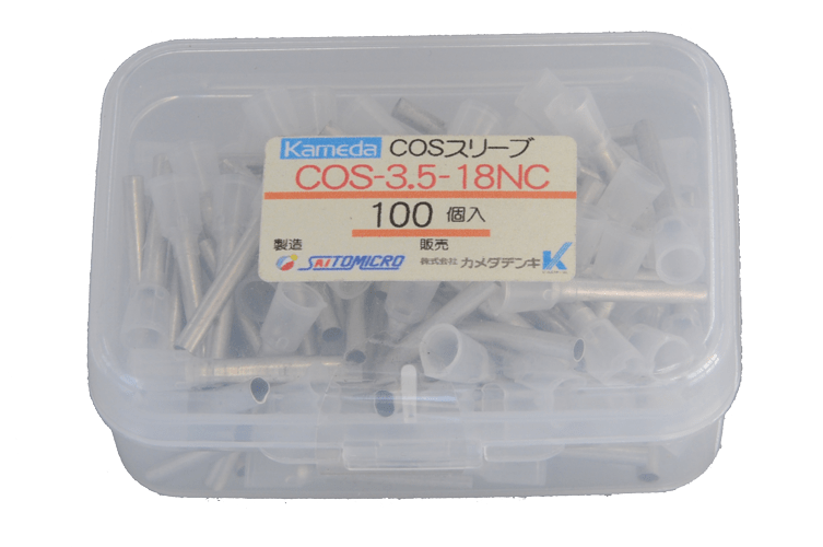 ＣＯＳスリーブ COS-3.5-18NC ﾌﾟﾗｹｰｽ１００個入