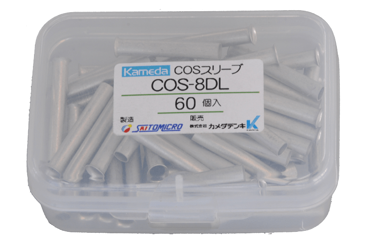 ＣＯＳスリーブ COS-8DL       ﾌﾟﾗｹｰｽ入 WHM計器用　６０個入