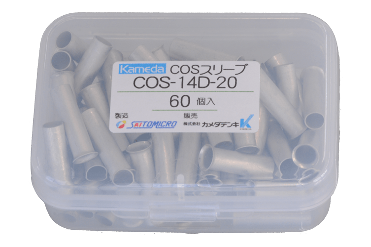 ＣＯＳスリーブ COS-14D-20    ﾌﾟﾗｹｰｽ入 WHM計器用　６０個入