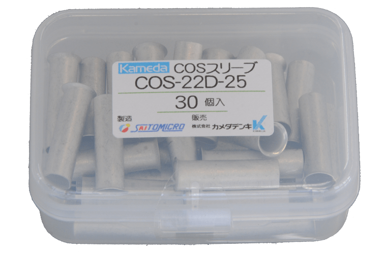 ＣＯＳスリーブ COS-22D-25    ﾌﾟﾗｹｰｽ入 WHM計器用　３０個入