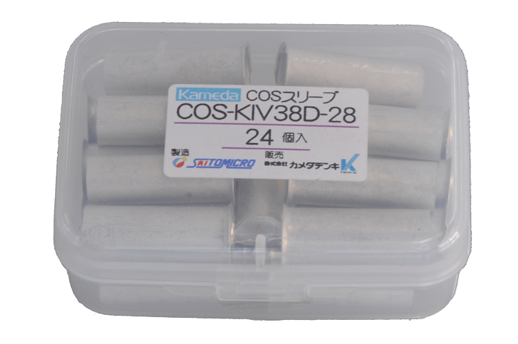 ＣＯＳスリーブ COS-KIV38D-28 ﾌﾟﾗｹｰｽ入 WHM計器用　２４個入