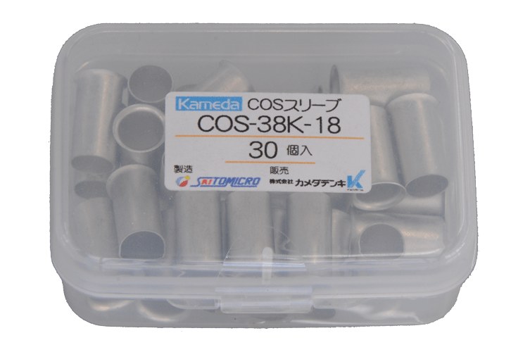 ＣＯＳスリーブ COS-38K-18    ﾌﾟﾗｹｰｽ入 開閉器用　３０個入